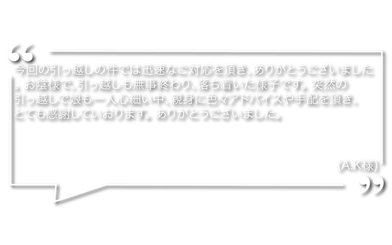 海外搬屋 ( 從香港到日本) 海外搬屋 ( 從香港到日本)